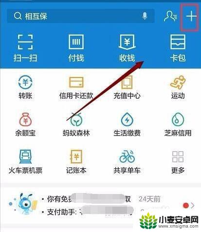 公交卡如何绑定支付宝 支付宝绑定公交卡的注意事项