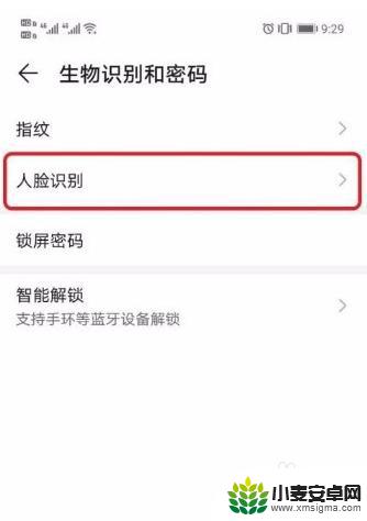 如何开启手机防人脸 华为手机人脸识别功能怎么设置