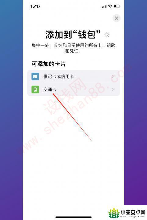 如何把公交卡复制到有nfc的手机 公交卡如何通过NFC技术与手机连接