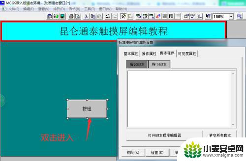 触屏手机按键怎么设置密码 触摸屏设置登录密码步骤