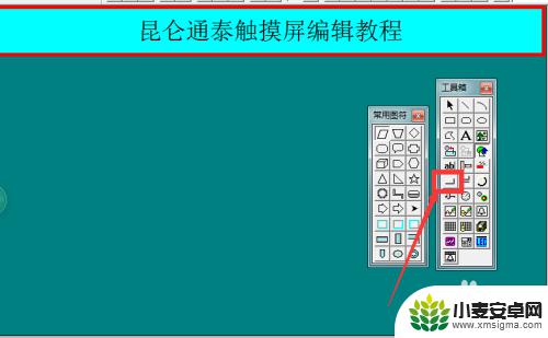 触屏手机按键怎么设置密码 触摸屏设置登录密码步骤