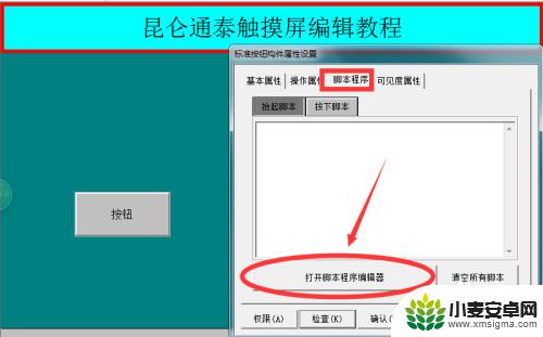 触屏手机按键怎么设置密码 触摸屏设置登录密码步骤