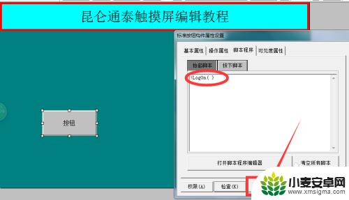 触屏手机按键怎么设置密码 触摸屏设置登录密码步骤