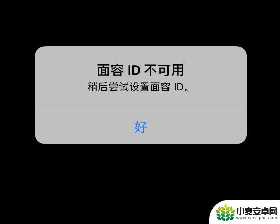 新手机不能设置面容怎么办 iPhone 面容 ID 失效怎么办