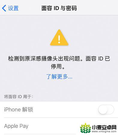 新手机不能设置面容怎么办 iPhone 面容 ID 失效怎么办