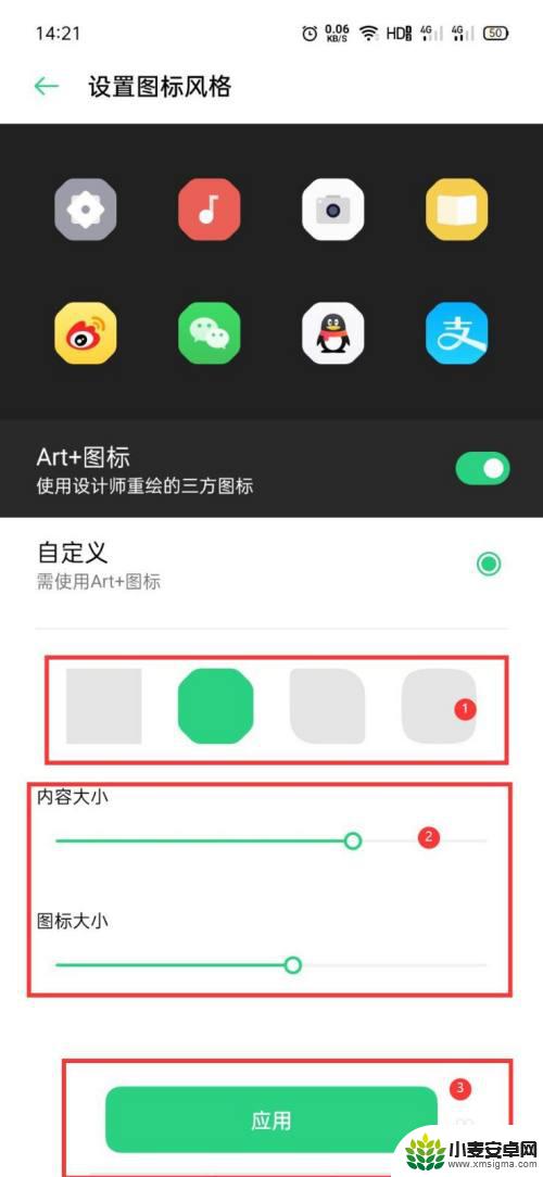 oppo手机怎么组图标 OPPO手机桌面应用图标怎么自定义