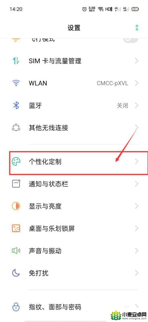 oppo手机怎么组图标 OPPO手机桌面应用图标怎么自定义