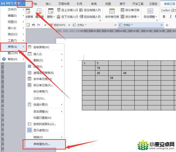 手机wps行高怎么设置 手机WPS表格怎样设置行高列宽