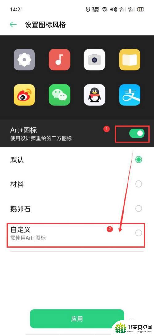 oppo手机怎么组图标 OPPO手机桌面应用图标怎么自定义