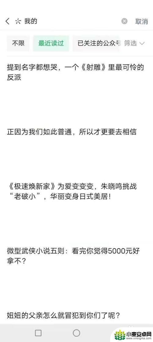 手机操作记录如何查询微信 如何查看微信浏览记录