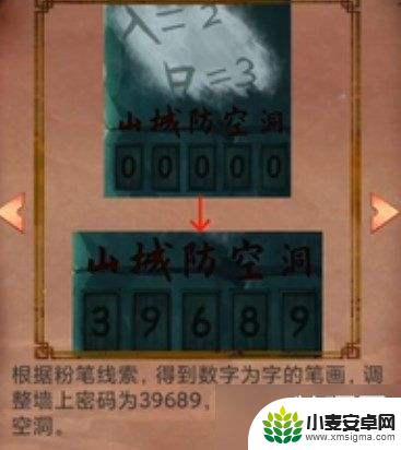 阴阳锅2同心劫攻略第五 阴阳锅2攻略第五章同心劫攻略