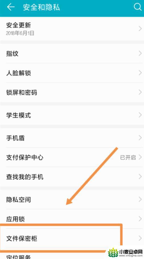 荣耀手机怎么设置隐私相册 荣耀手机照片加密方法