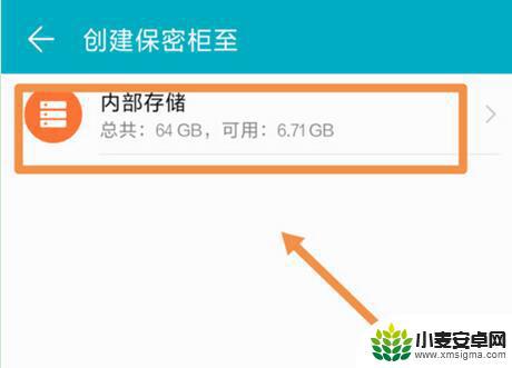 荣耀手机怎么设置隐私相册 荣耀手机照片加密方法