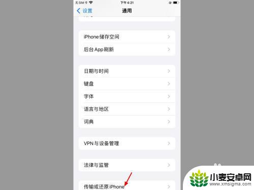 苹果手机退出登录灰色怎么办 Apple ID退出登录按钮为什么是灰色的