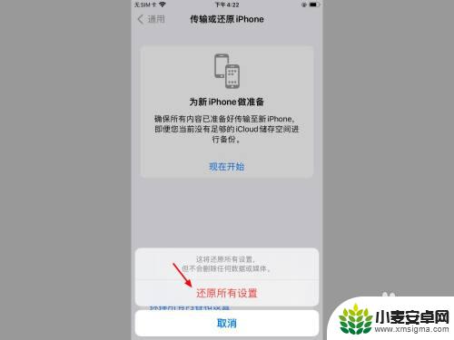 苹果手机退出登录灰色怎么办 Apple ID退出登录按钮为什么是灰色的