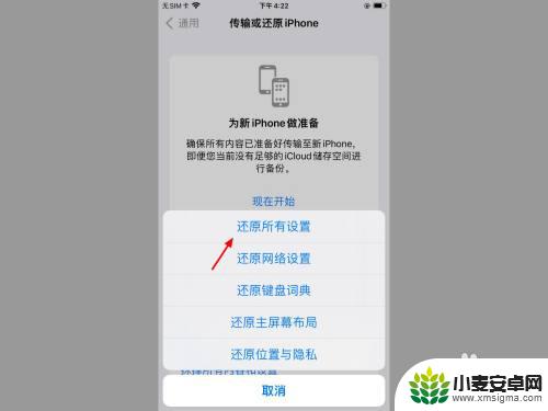 苹果手机退出登录灰色怎么办 Apple ID退出登录按钮为什么是灰色的