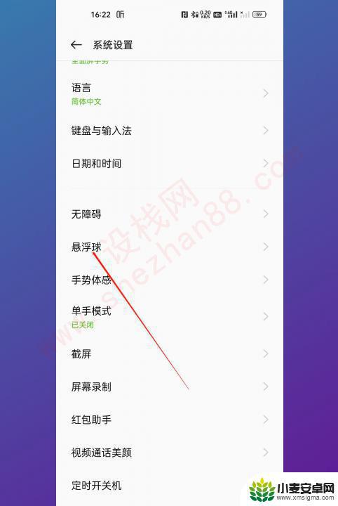 手机有个白色圈怎么去掉oppo oppo手机屏幕上有个白色圆圈怎么修复