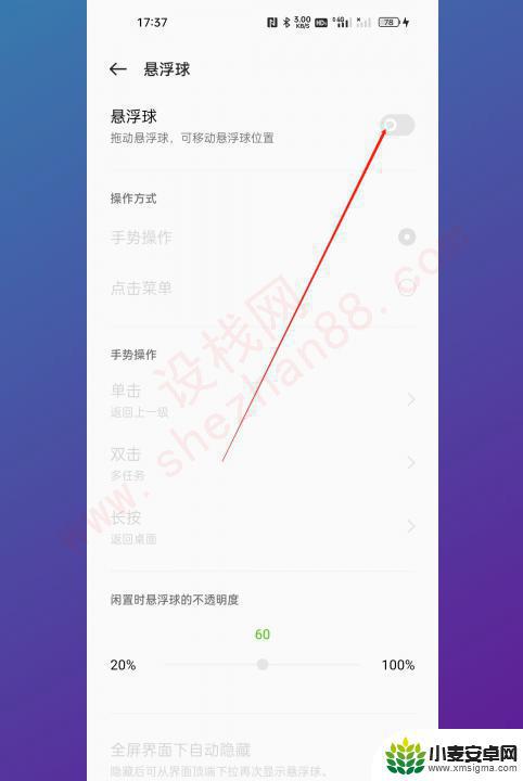 手机有个白色圈怎么去掉oppo oppo手机屏幕上有个白色圆圈怎么修复