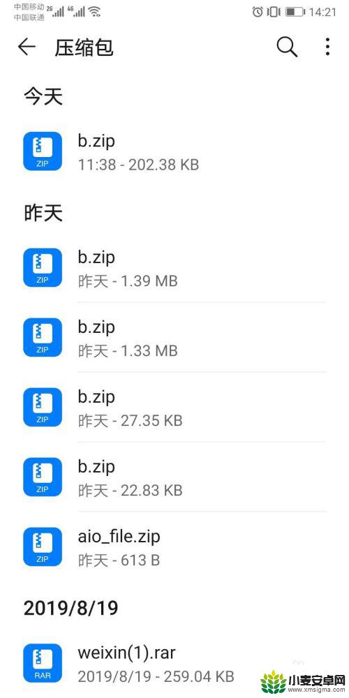 手机下载zip怎么解压 手机zip文件如何打开