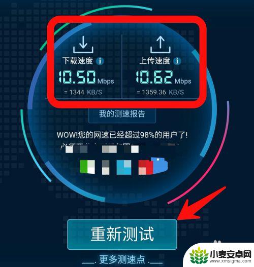 手机上如何测网速wifi网速 手机上如何测量WiFi网速