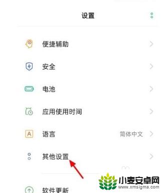 oppo手机安装权限在哪里 OPPO手机怎么设置安装未知来源应用权限