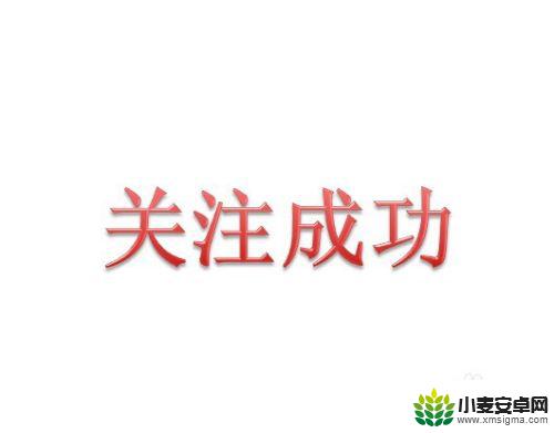 怎么设置手机相机扫码 如何在手机相机中设置二维码扫描