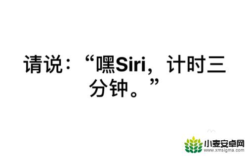 苹果手机如何运用智能唤醒 iPhone手机在锁屏状态下如何使用Siri功能