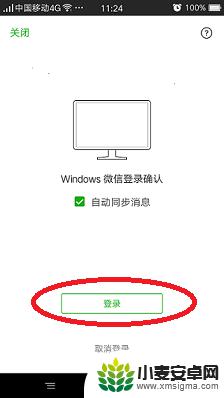 手机如何传微信到电脑里 通过邮件将手机微信文件发送到电脑