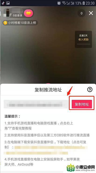 端游怎么在抖音直播 抖音游戏直播PC端推荐