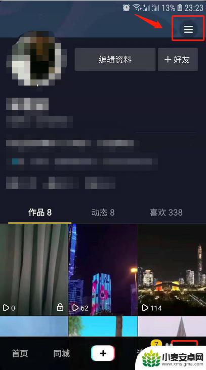 端游怎么在抖音直播 抖音游戏直播PC端推荐