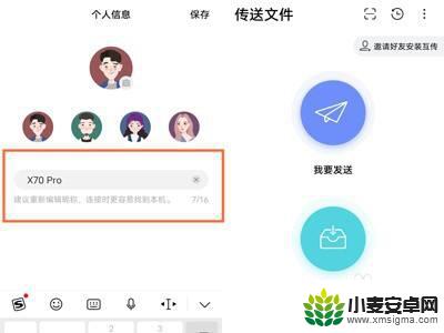 苹果与vivo互传一键换机怎么弄 苹果手机怎么一键换机到vivo