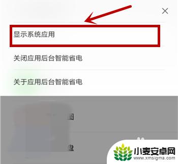 手机软件自动切换怎么设置 安卓手机软件切换到后台自动关闭的解决方案