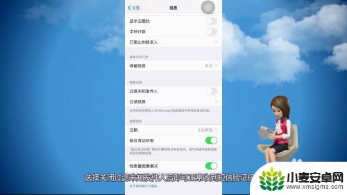 苹果手机为什么收不到验证码 iPhone无法接收短信验证码怎么办