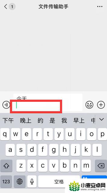 iphone打字下一行怎么打 苹果手机怎么在微信上换行