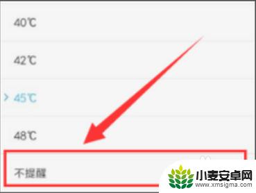 小米手机高温保护在哪里设置 关闭小米手机的高温保护