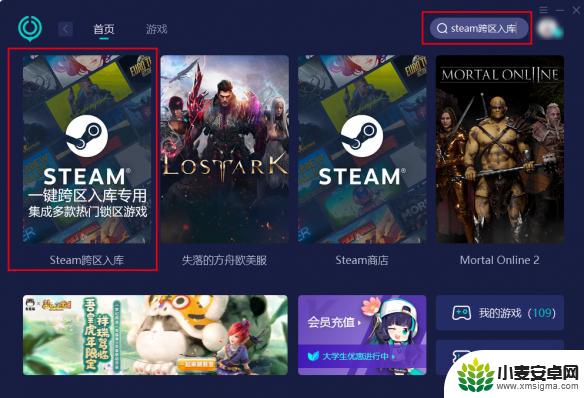 steam方舟代码 失落的方舟steam入库方法