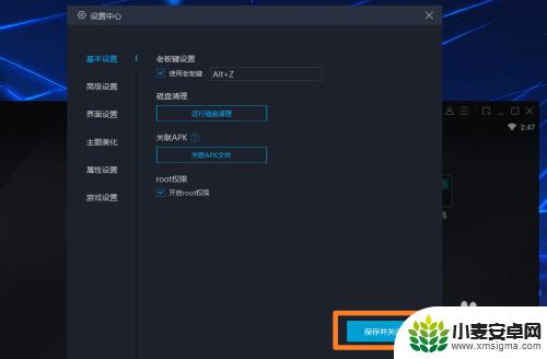 uu模拟器root 网易MuMu怎么设置root权限