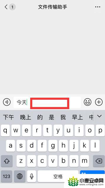 iphone打字下一行怎么打 苹果手机怎么在微信上换行