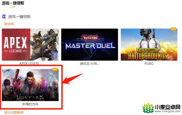 steam方舟代码 失落的方舟steam入库方法
