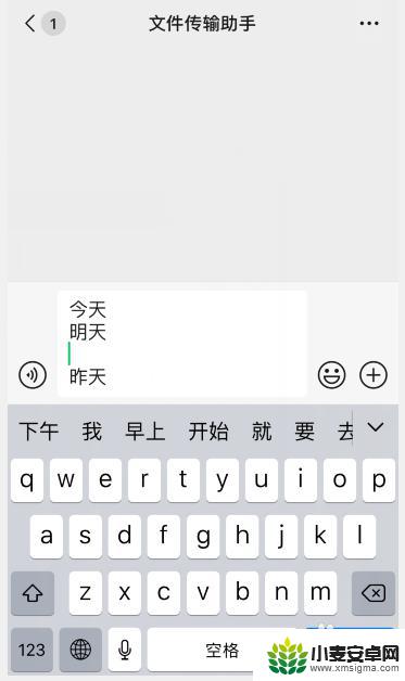 iphone打字下一行怎么打 苹果手机怎么在微信上换行