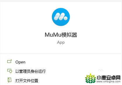 uu模拟器root 网易MuMu怎么设置root权限