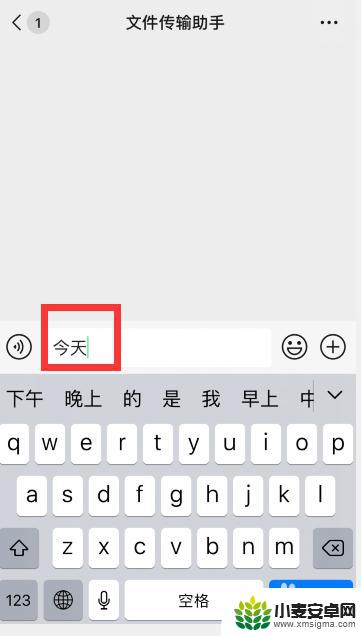 iphone打字下一行怎么打 苹果手机怎么在微信上换行