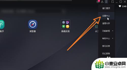 uu模拟器root 网易MuMu怎么设置root权限