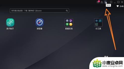 uu模拟器root 网易MuMu怎么设置root权限