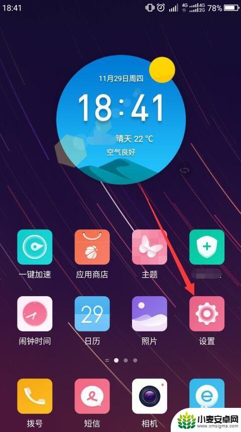 手机怎样添加wifi网络连接 手机如何添加无线网络