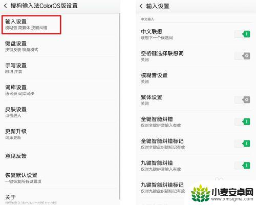 oppo手机手写字体怎么设置 OPPO输入法快捷键设置方法