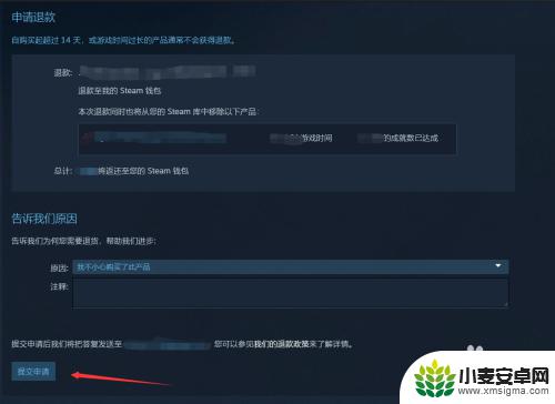 steam游戏申请退款 steam游戏退款申请步骤