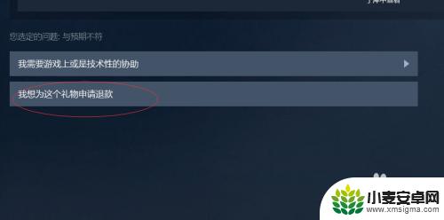 steam游戏申请退款 steam游戏退款申请步骤