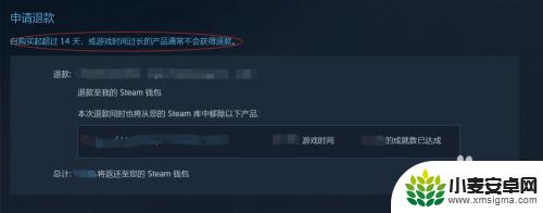 steam游戏申请退款 steam游戏退款申请步骤