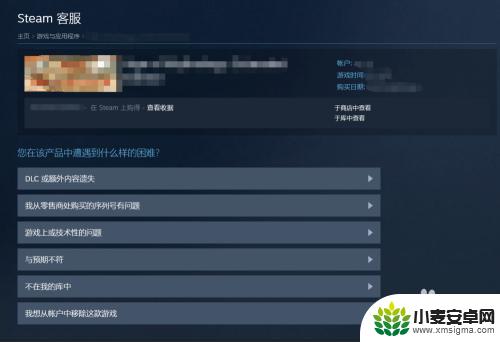 steam游戏申请退款 steam游戏退款申请步骤